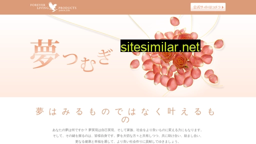 yumetsumugi.com alternative sites