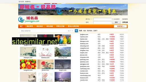 yumingpin.com alternative sites