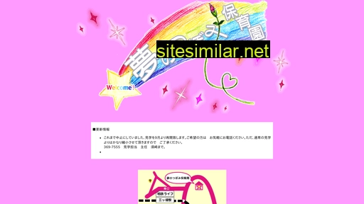 Yumenotsubomi similar sites