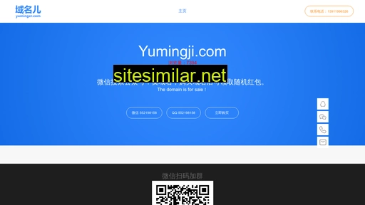 yumingji.com alternative sites