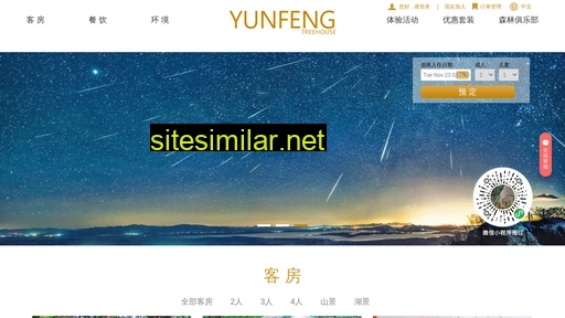 yunfengshan.com alternative sites