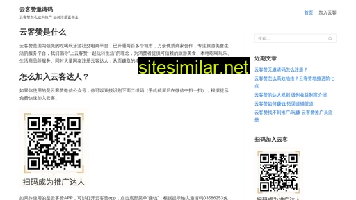 yunkezan.xinqiu163.com alternative sites