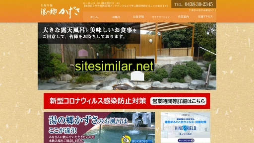 yunosato-kazusa.com alternative sites