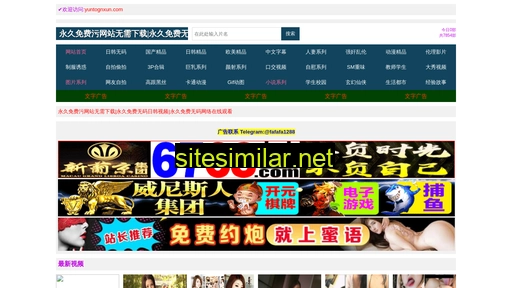 yuntognxun.com alternative sites