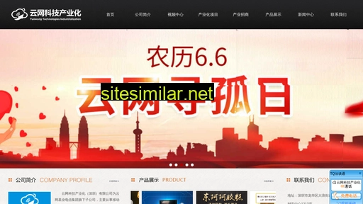 yunwangcyh.com alternative sites