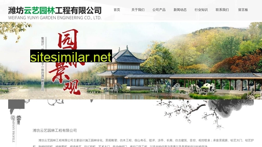 Yunyiyuanlin similar sites