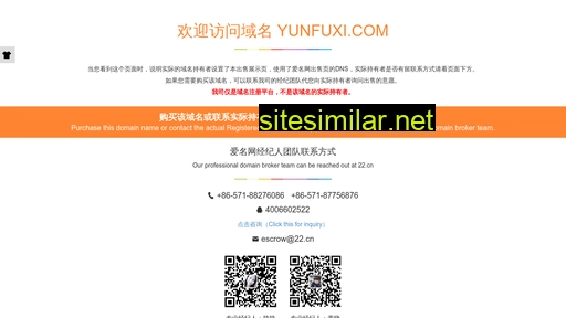 yunfuxi.com alternative sites