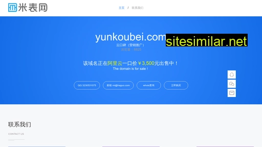 Yunkoubei similar sites