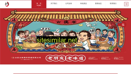 yunxialongxia.com alternative sites