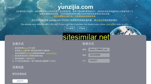 yunzijia.com alternative sites