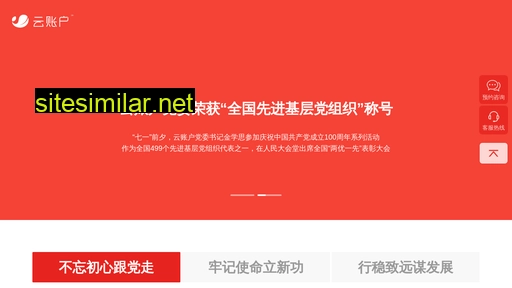 yunzhanghu.com alternative sites