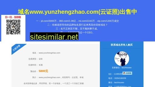 Yunzhengzhao similar sites