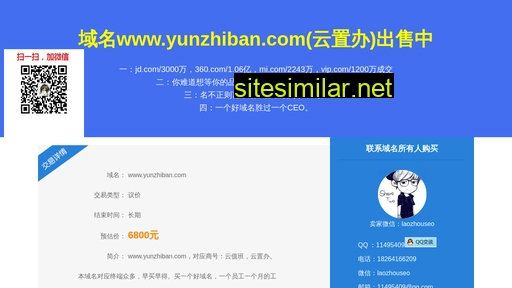 Yunzhiban similar sites