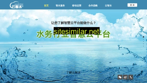 yunzhishui.com alternative sites