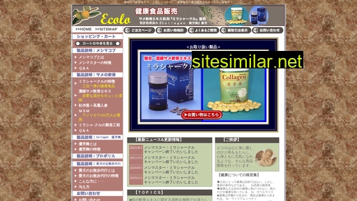 yu-ecolo.com alternative sites