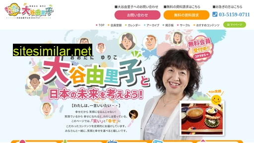 yuriko-otani.com alternative sites