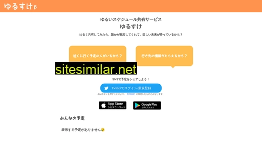 yurusuke.com alternative sites