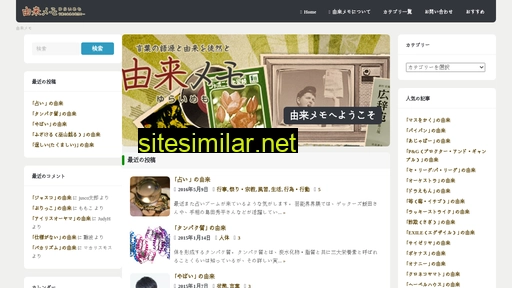 yuraimemo.com alternative sites