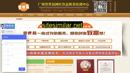 yushichen.com alternative sites