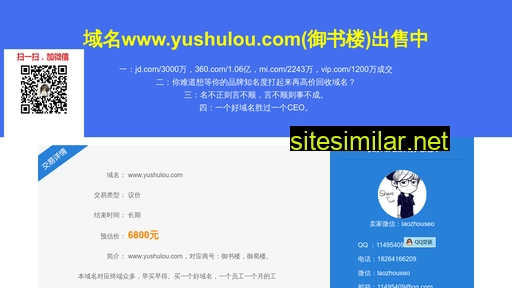 Yushulou similar sites