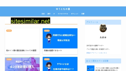yutomo.com alternative sites