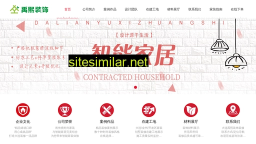 yuxizhuangshi.com alternative sites