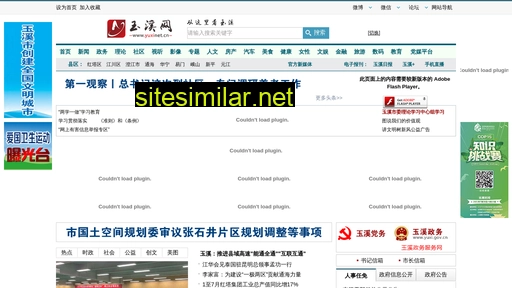 yuxinews.com alternative sites
