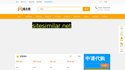 Yuzhijia similar sites