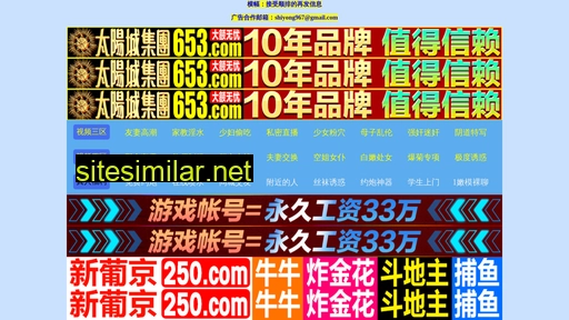 Yxhulanwang similar sites