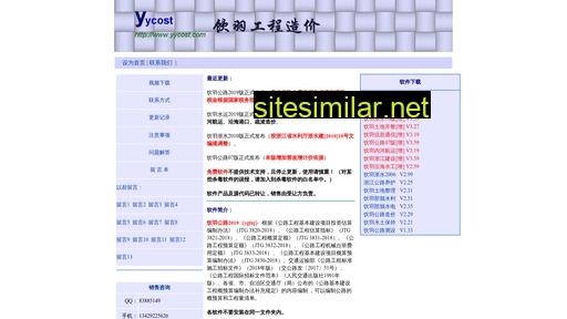 yycost.com alternative sites