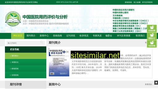 yypf-china.com alternative sites