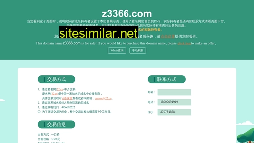 z3366.com alternative sites