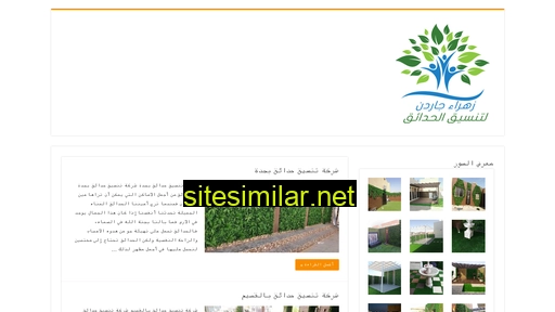 zahraa-garden.com alternative sites