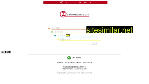 zaizengumi.com alternative sites
