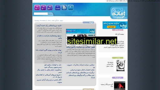 zamaaneh.com alternative sites