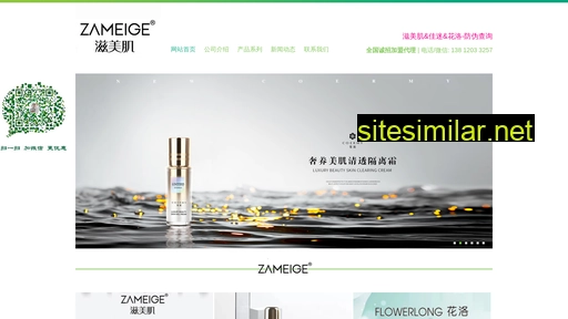 zameige.com alternative sites
