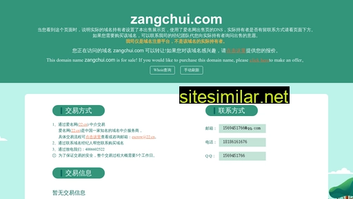 zangchui.com alternative sites