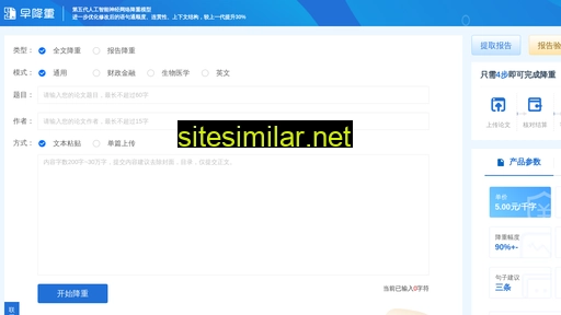 zaojiangchong.com alternative sites