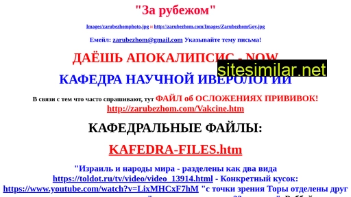 zarubezhom.com alternative sites