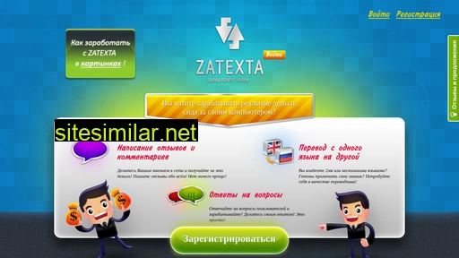 zatexta.com alternative sites