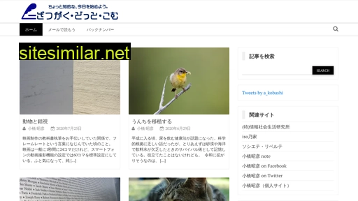 zatsugaku.com alternative sites