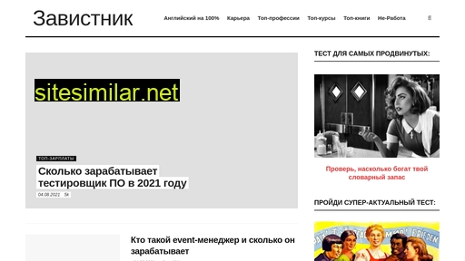 zavistnik.com alternative sites