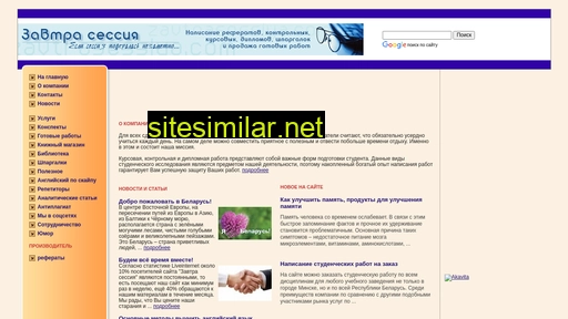 zavtrasessiya.com alternative sites