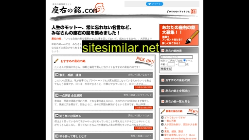 zayu-no-mei.com alternative sites