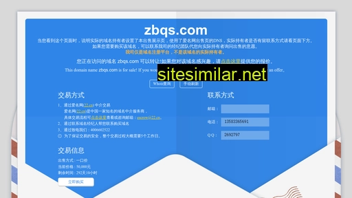 zbqs.com alternative sites