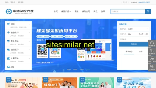 zcbaoxian.com alternative sites