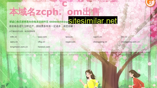 zcph.com alternative sites