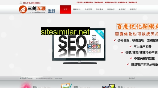 zcsanjian.com alternative sites