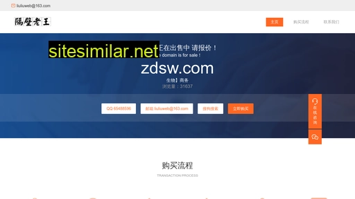 zdsw.com alternative sites