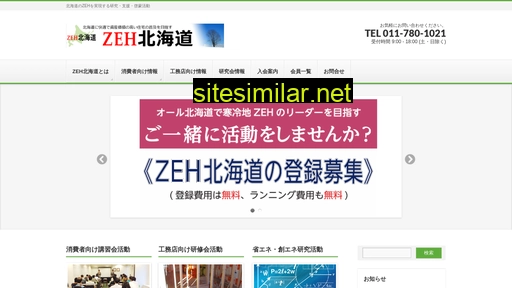 zeh-hokkaido.com alternative sites
